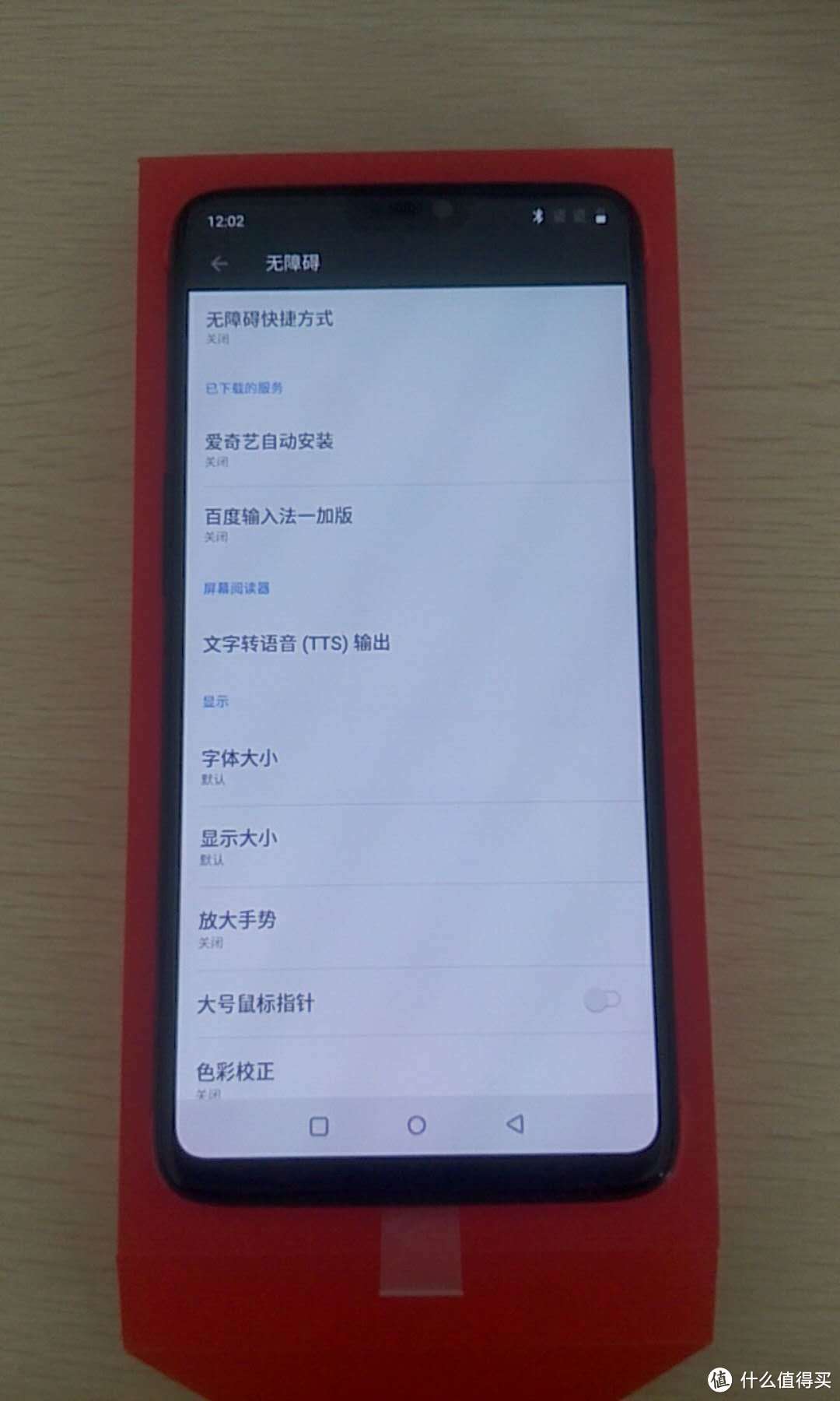 手感超棒—OnePlus 一加6 智能手机 开箱体验