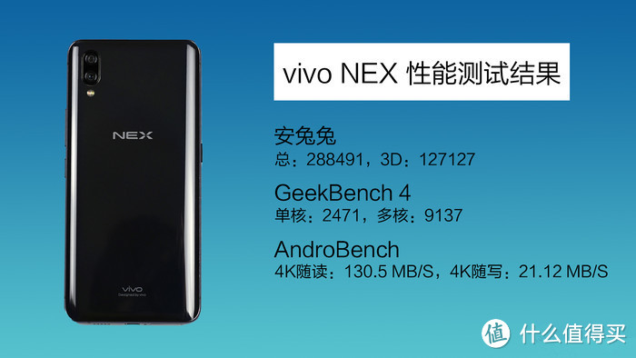 AI加持的真全面屏性能旗舰：vivo NEX 手机详细评测