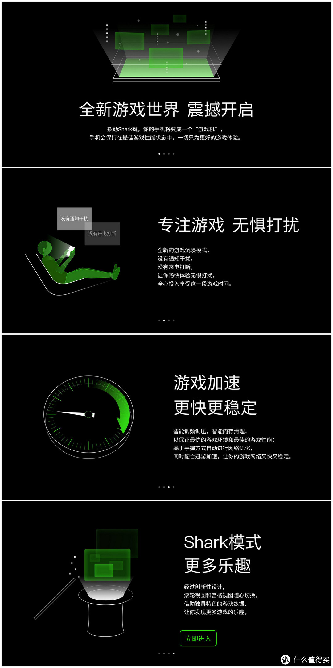 手机中的“游戏机”——黑鲨游戏手机众测报告