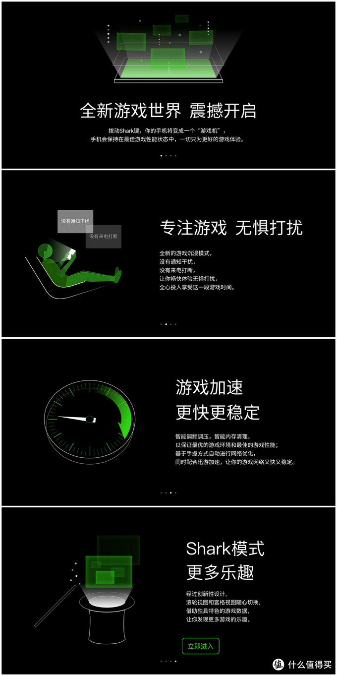 手机中的“游戏机”——黑鲨游戏手机众测报告