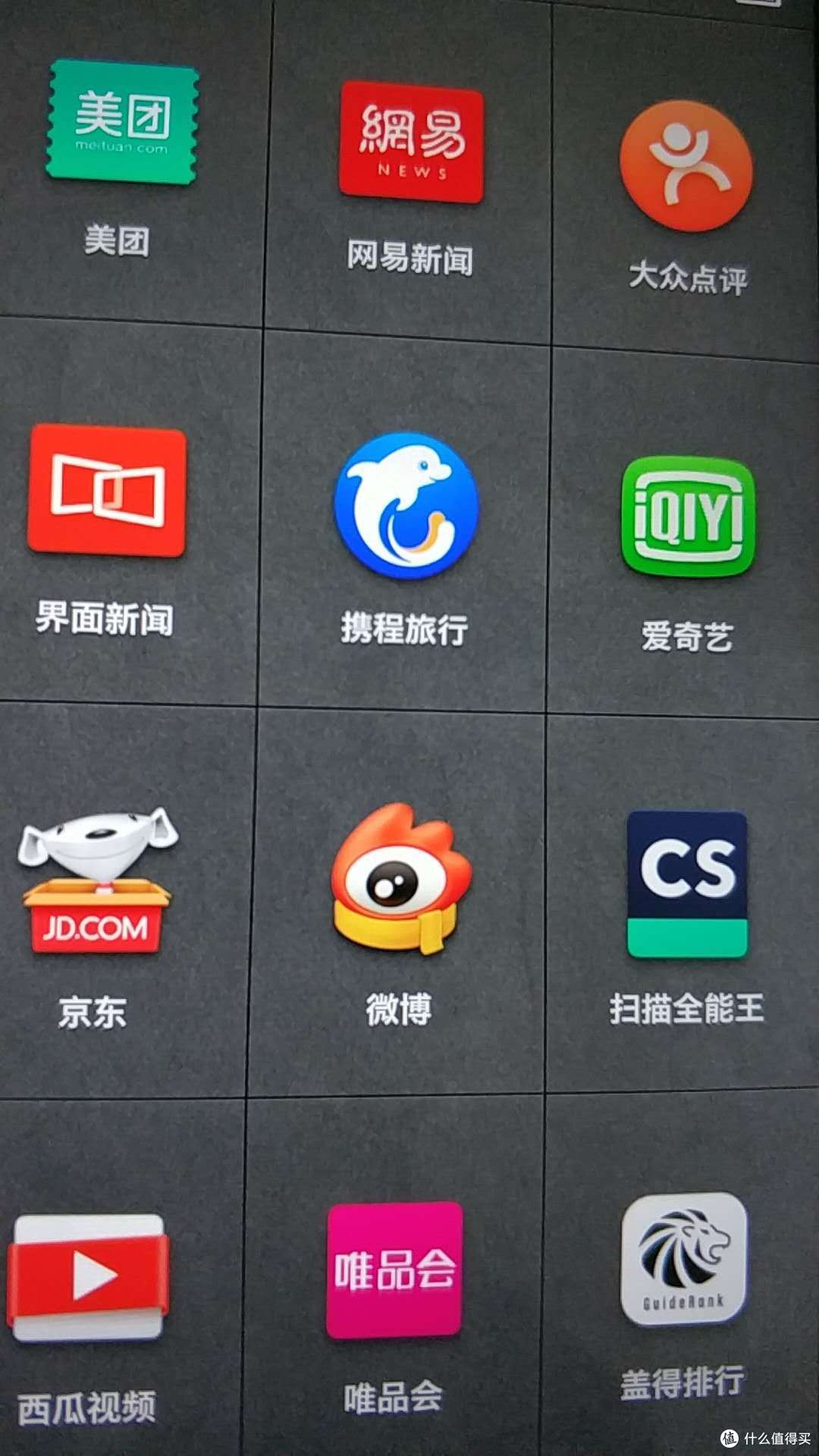 内置了不少软件,国产厂商就这德行,待我一 一删除