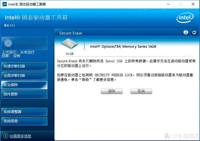 这款大容量机械盘加速神器只卖199,你不想了解一下吗?Intel 英特尔 Optane 傲腾 开箱