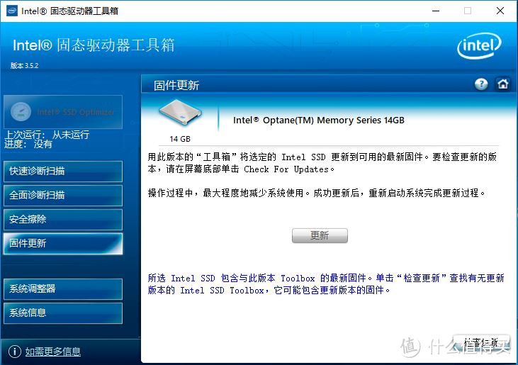 这款大容量机械盘加速神器只卖199，你不想了解一下吗？Intel 英特尔 Optane 傲腾 开箱