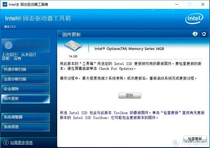 这款大容量机械盘加速神器只卖199,你不想了解一下吗?Intel 英特尔 Optane 傲腾 开箱