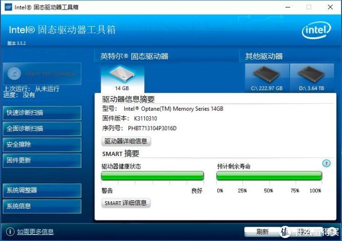 这款大容量机械盘加速神器只卖199,你不想了解一下吗?Intel 英特尔 Optane 傲腾 开箱