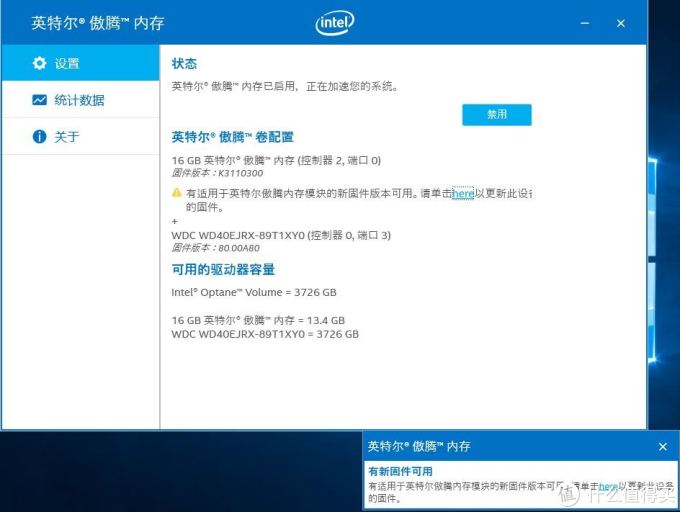 这款大容量机械盘加速神器只卖199,你不想了解一下吗?Intel 英特尔 Optane 傲腾 开箱