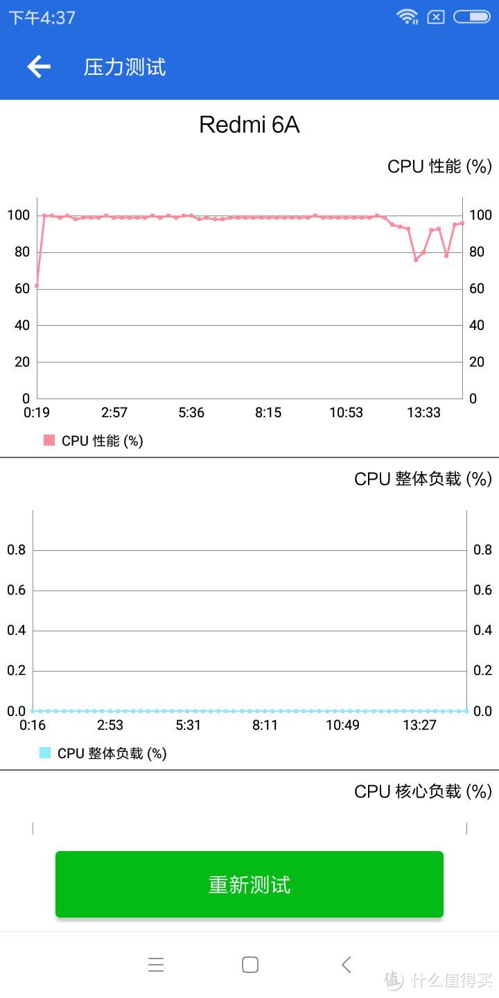 新款红米6A手机2g内存版铂银灰色开箱评测一一软件篇