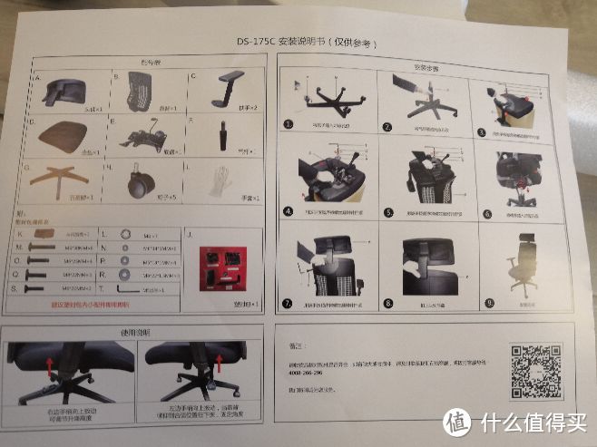 LIANFENG 联丰 ds-175c 办公电竞椅开箱