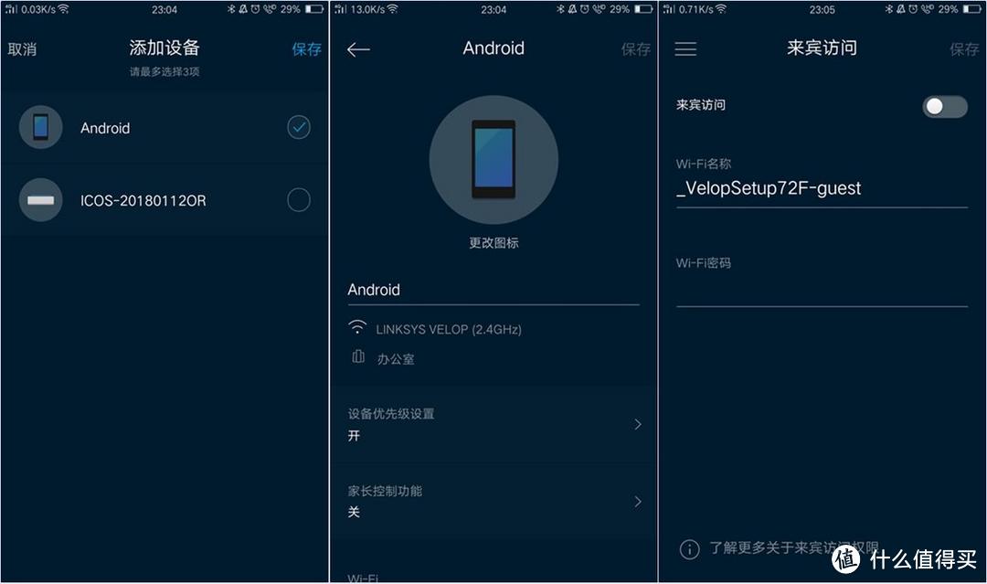 148平米+Linksys 领势 Velop 双频 Mesh 路由器体验:带妹吃鸡妥妥的