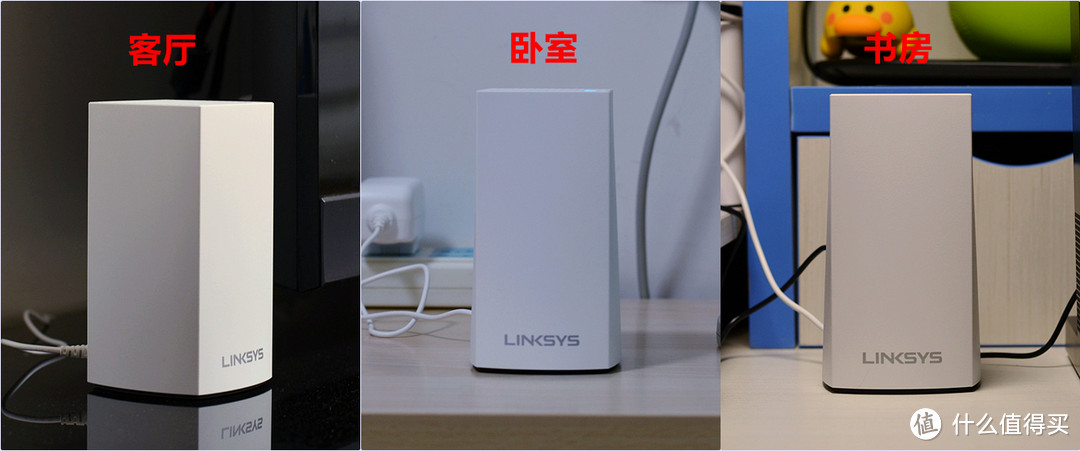 148平米+Linksys 领势 Velop 双频 Mesh 路由器体验：带妹吃鸡妥妥的