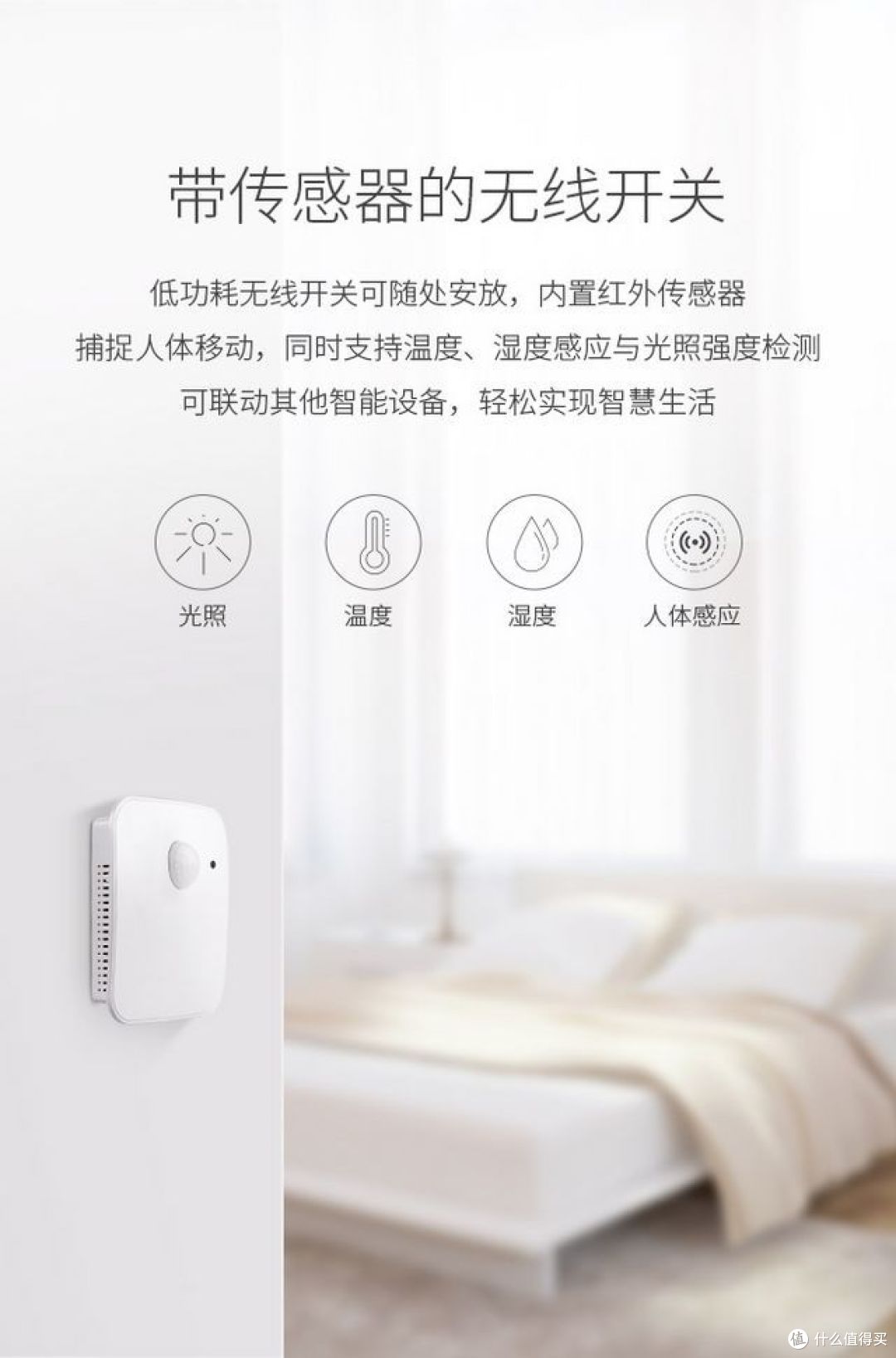 让科幻走“近”现实,BroadLink MFW-LC1联魔法家全屋智能套装评测