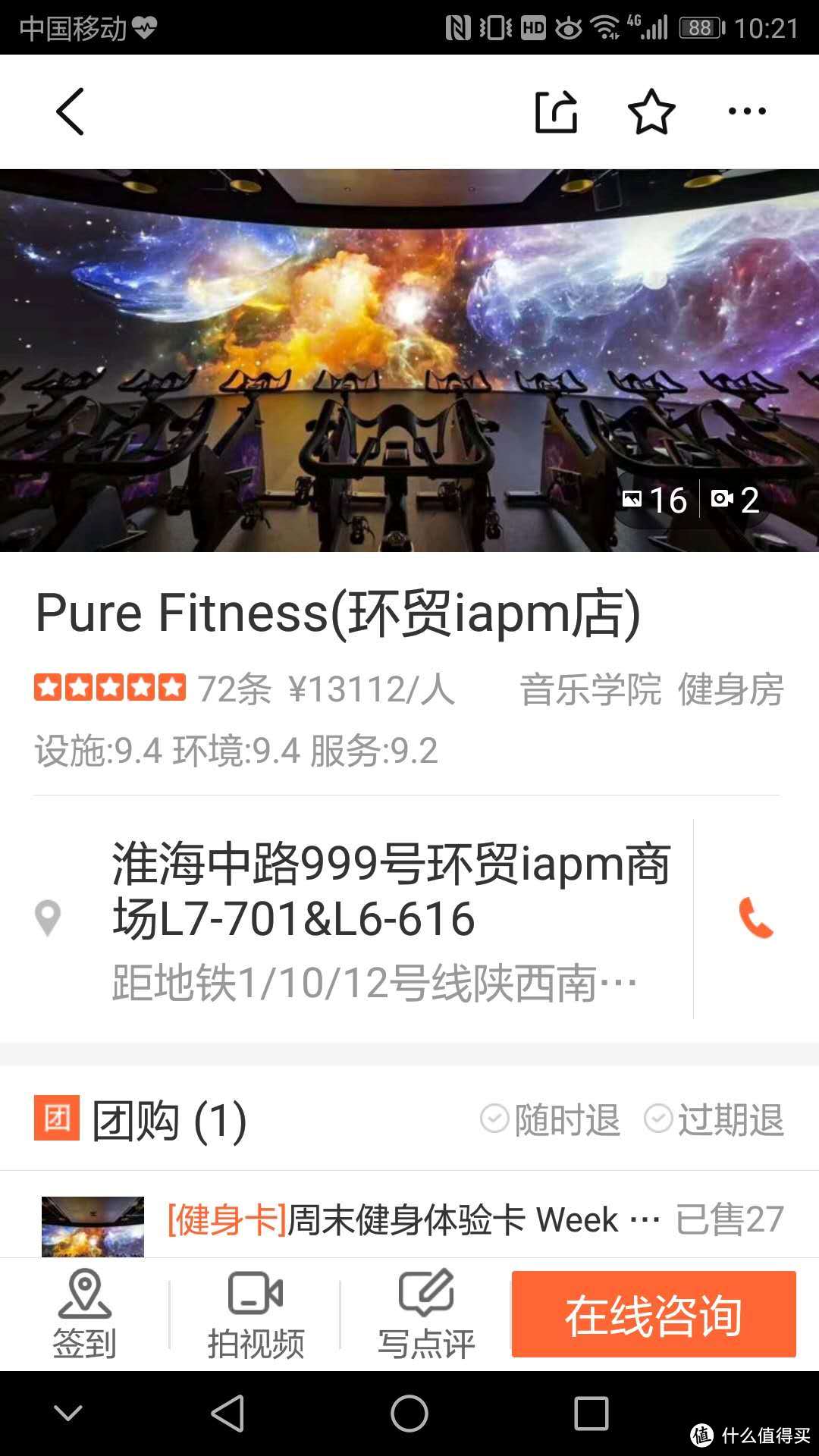 魔都上海几家健身房图鉴