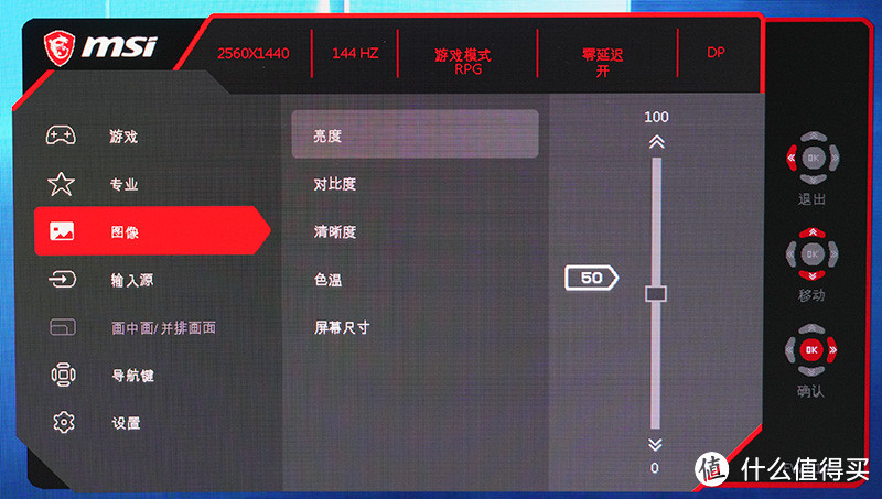 618喜提计划：MSI 微星 MPG27CQ 电竞显示器开箱简评