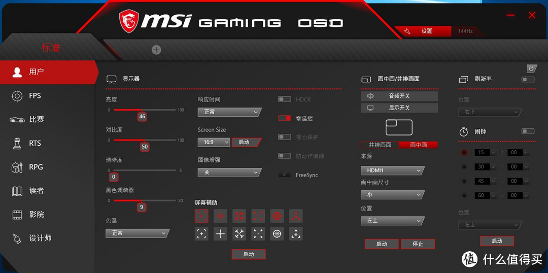 618喜提计划：MSI 微星 MPG27CQ 电竞显示器开箱简评