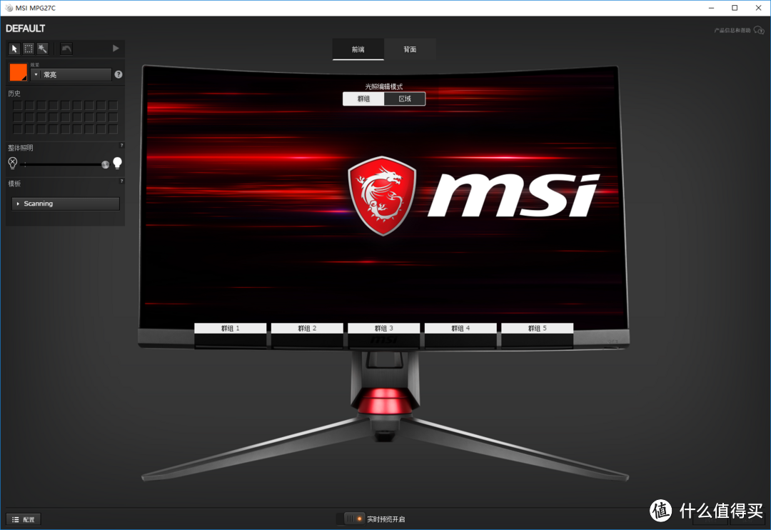 618喜提计划:MSI 微星 MPG27CQ 电竞显示器开箱简评
