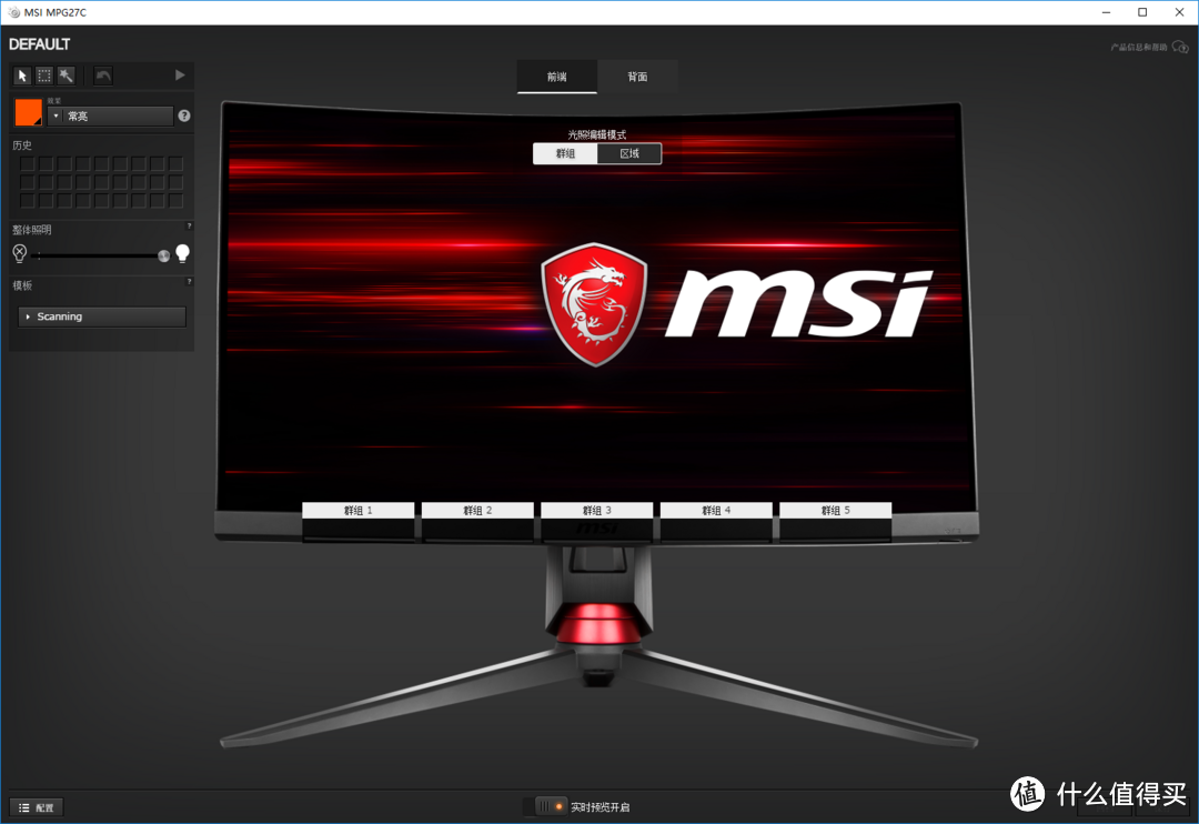 618喜提计划：MSI 微星 MPG27CQ 电竞显示器开箱简评