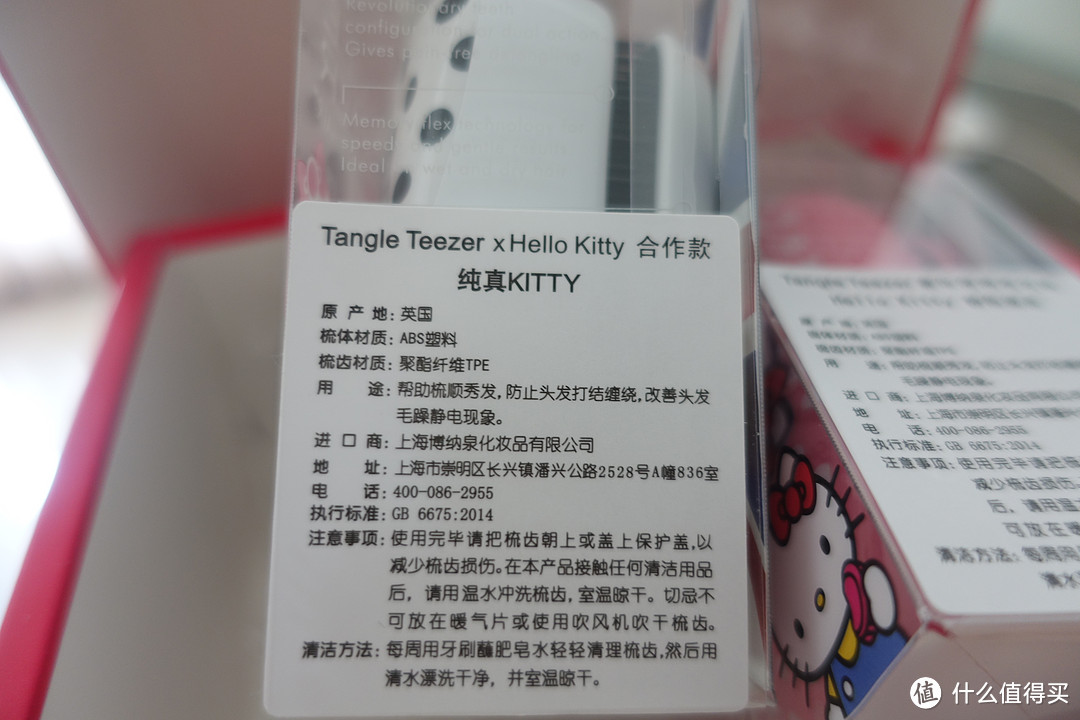 一次中年大叔的少女心经历——Tangle Teezer便携款美发梳hello kitty礼盒