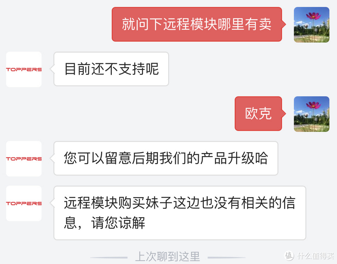 拒绝“钥”命!TOPPLOCK L1智能门锁快速上手体验
