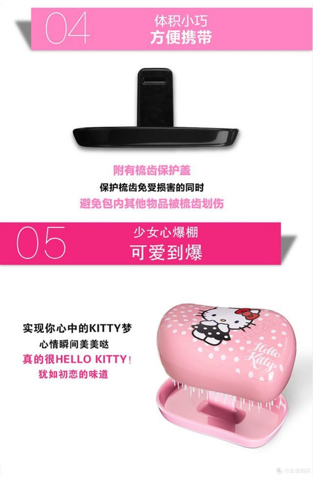 『掌中宝』Tangle Teezer便携美发梳礼盒轻体验