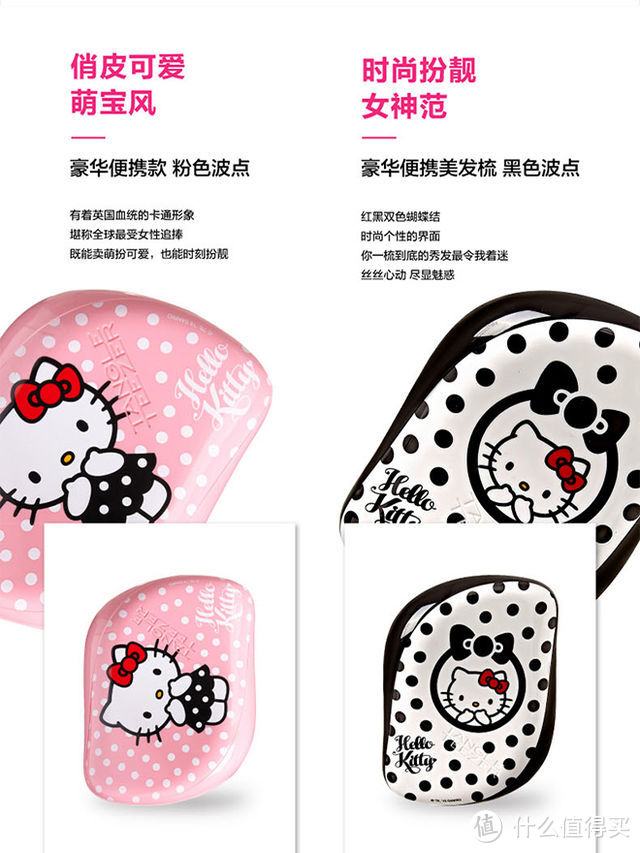 一次中年大叔的少女心经历——Tangle Teezer便携款美发梳hello kitty礼盒