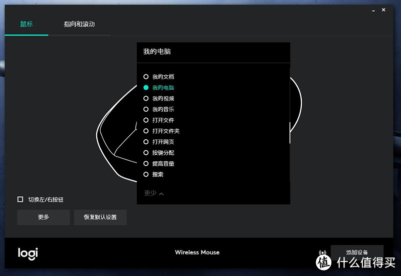 德国队竟然输了，罗技M238球迷典藏无线鼠标（德国队版）开箱体验