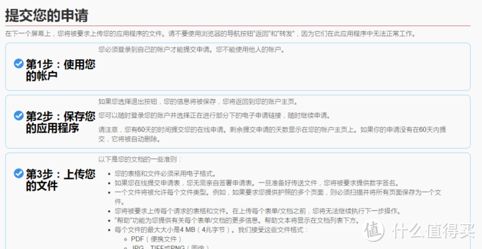 【手把手教你加签网申的快捷之路】美签在手的你,何不顺便来张加拿大签证