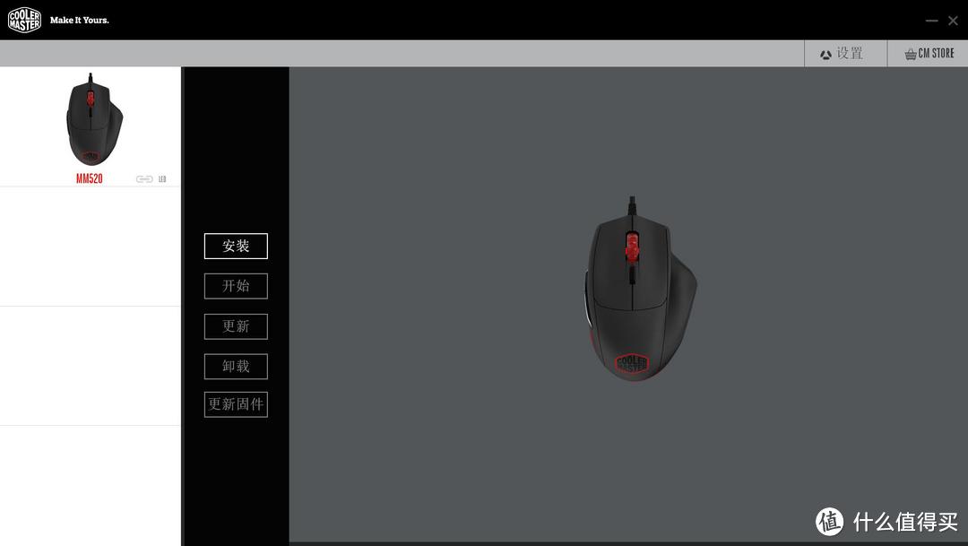 CoolerMaster 酷冷至尊 MM520 RGB 鼠标 开箱体验