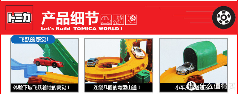 重拾儿时的快乐—TAKARA TOMY SYSTEM 3 WAY AUTOMATIC MOUNTAIN ROAD SET 合金小汽车轨道开箱