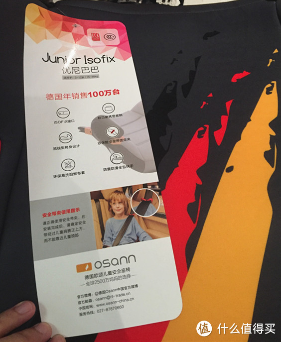 五岁娃娃的新玩具:osann欧颂Junior优尼巴巴便携式安全座椅增高垫评测报告