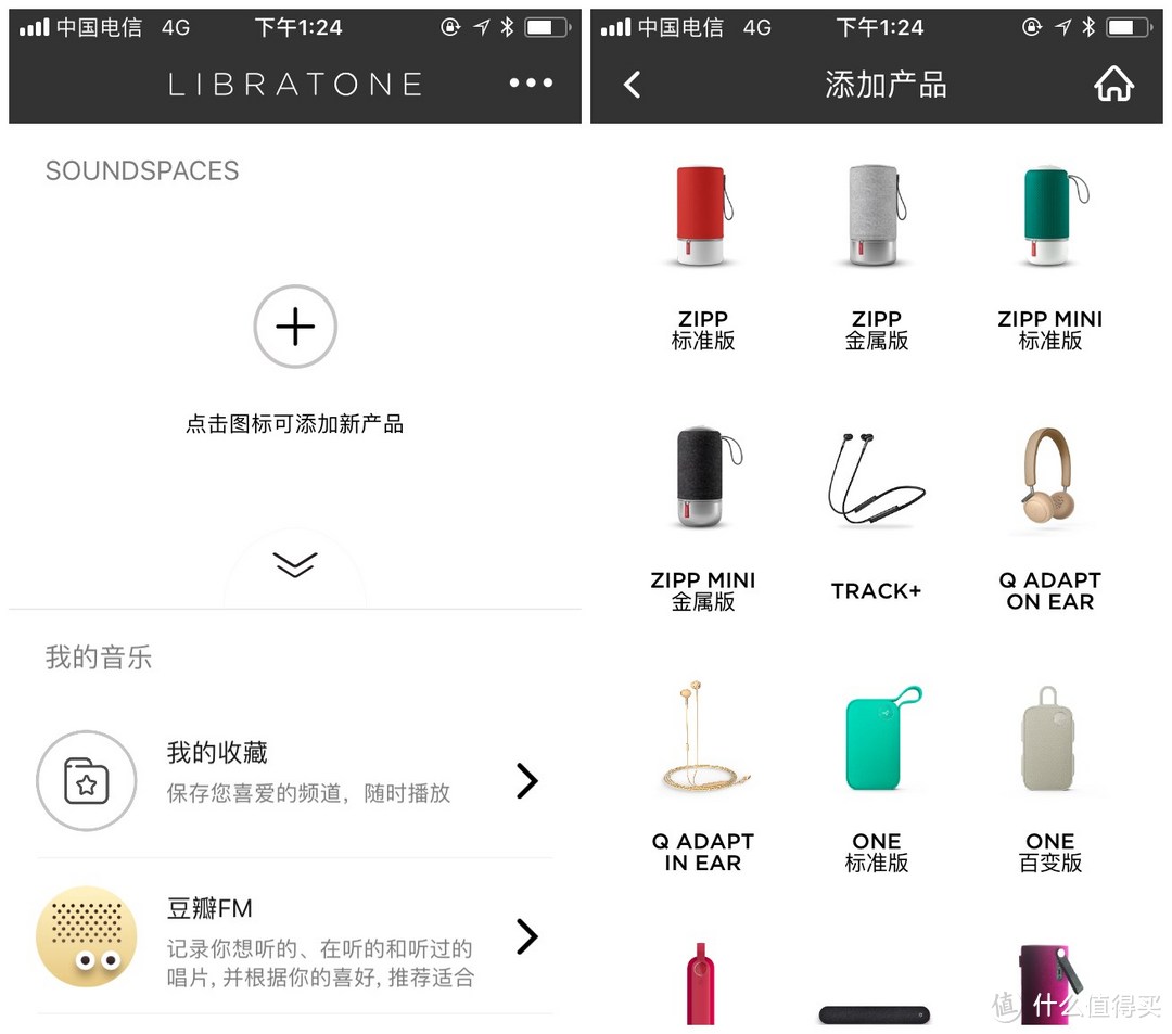 是颜值还是实力？Libratone 小鸟音响 Q ADAPT 蓝牙降噪耳机评测