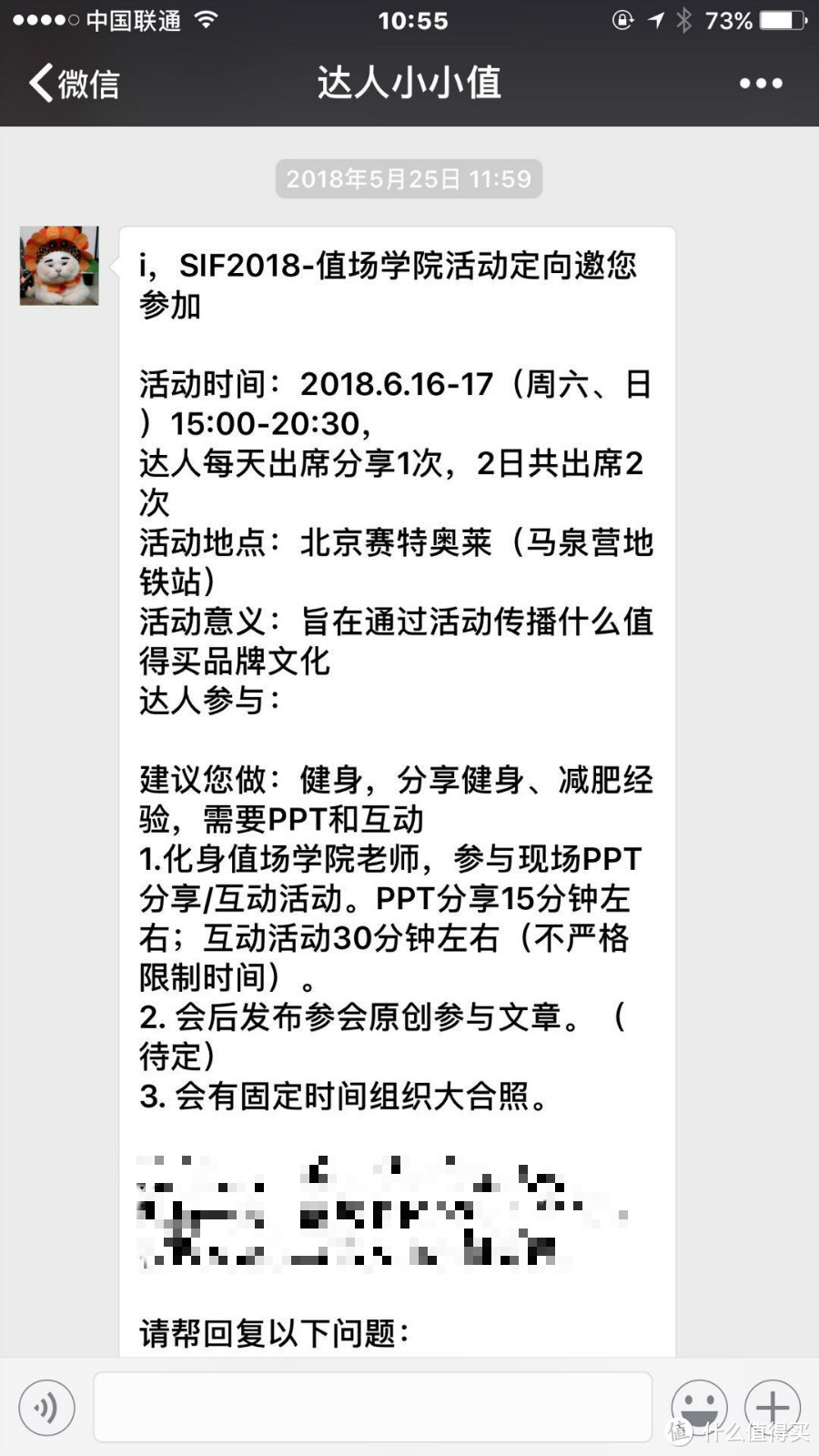 还有谁的小眼睛没有看老师？第三节值友节—值场学院两日游有感