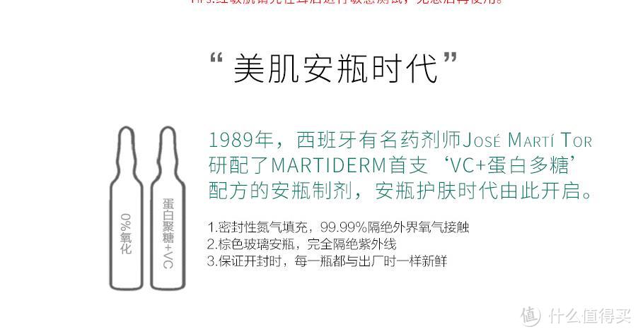 肌肤“急救站”-------------MARTIDERM 平衡活肌精华