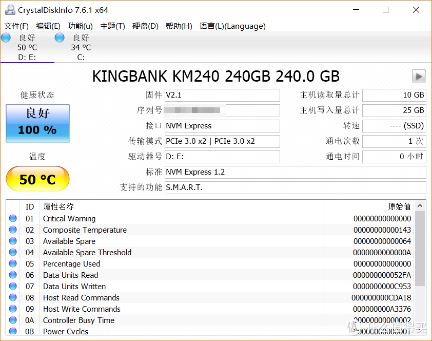 超低价上车惊险又刺激：金百达 KM240 240GB NVMe 固态硬盘 上手评测