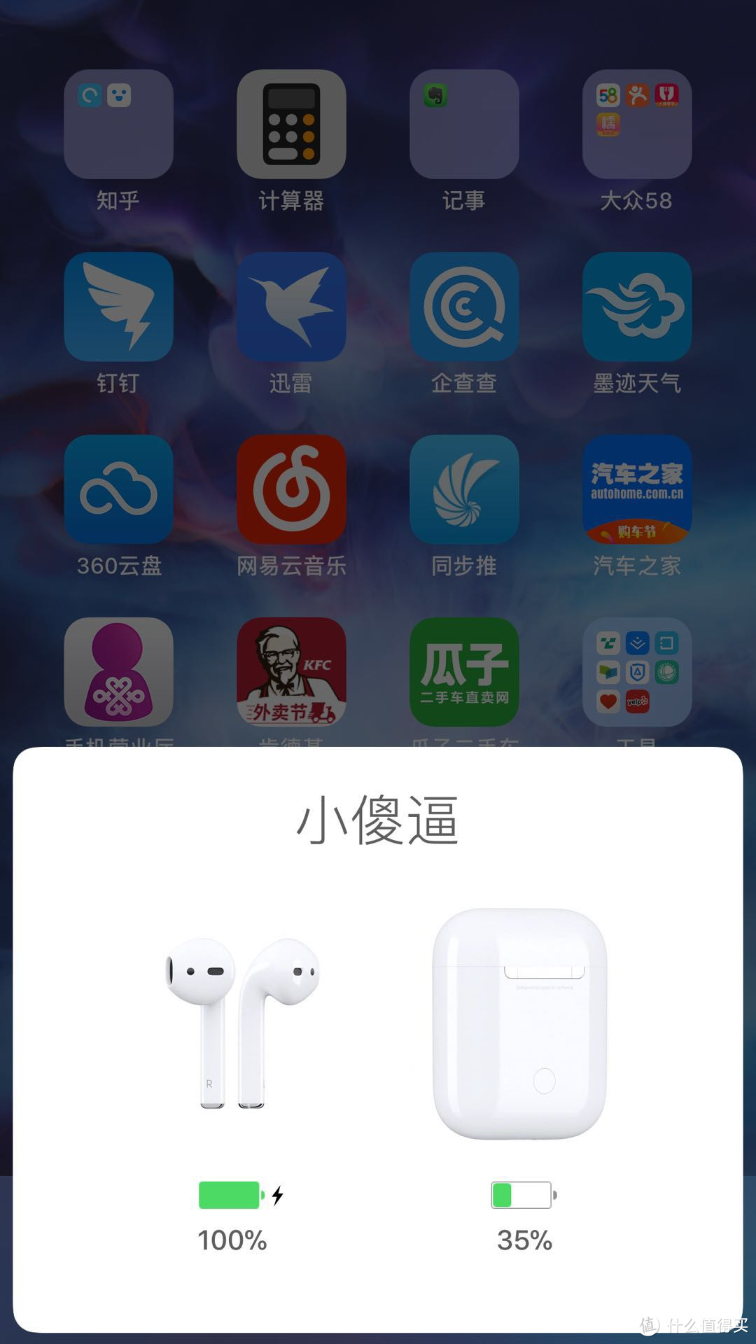 恭喜老板拿下airpods，恭喜老板拿下全世界！