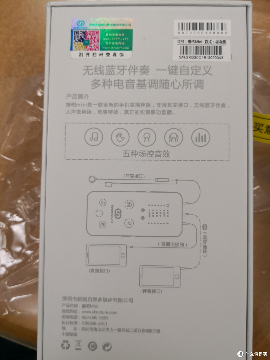 麻雀虽小,五脏俱全---森然,有你播更易