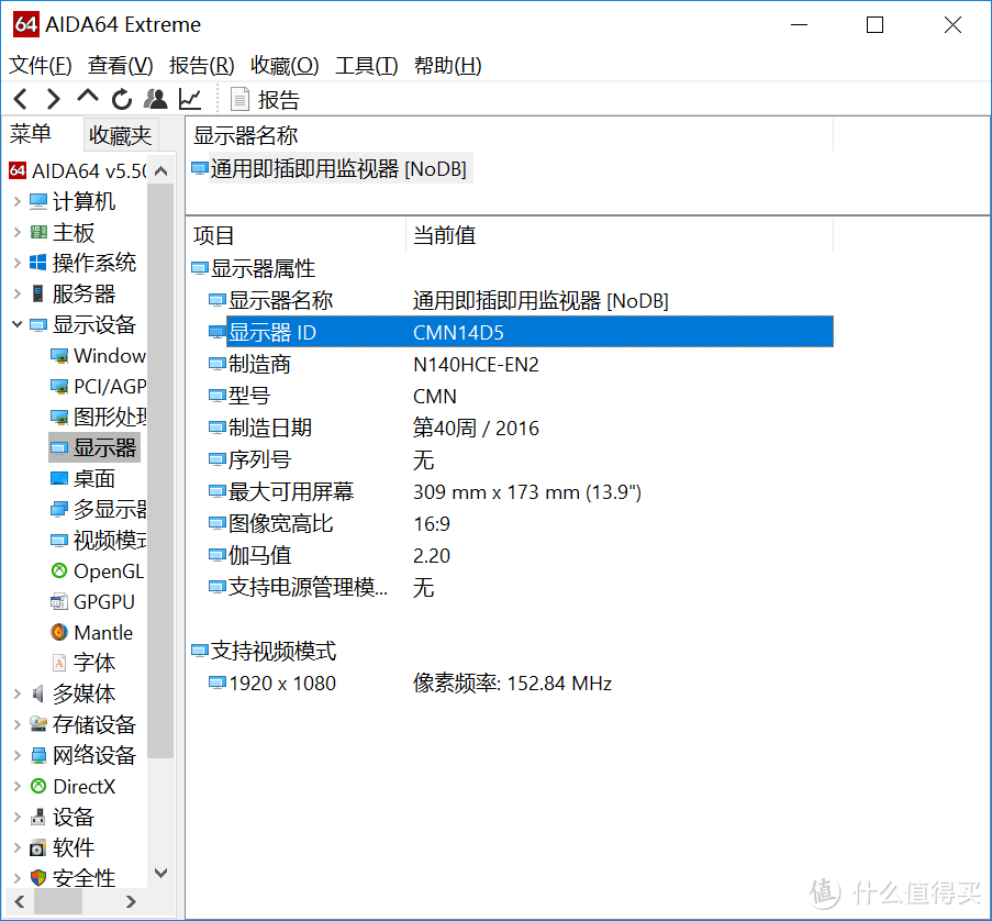 爱不释手的精致笔记本：MECHREVO 机械革命S1评测