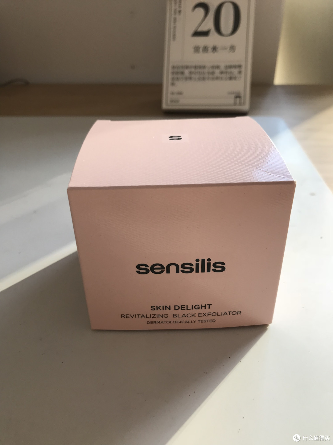 某直男的众测---sensilis磨砂膏