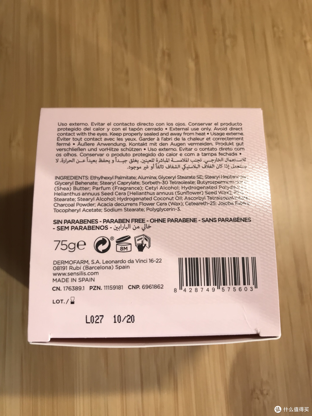 某直男的众测---sensilis磨砂膏