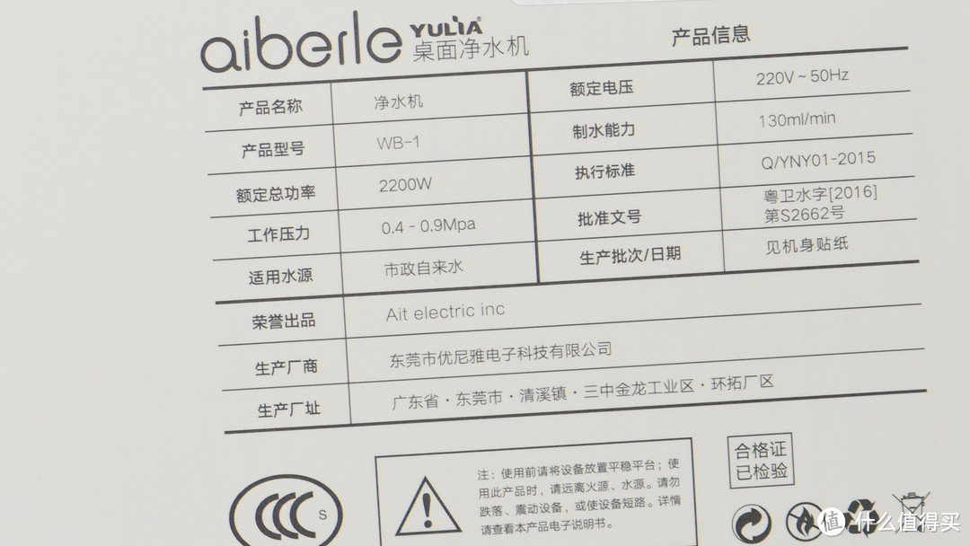 拯救强迫症奶爸 定温 定量 一键发放：Aiberle爱贝源W6桌面净水机 贵了一点值得拥有