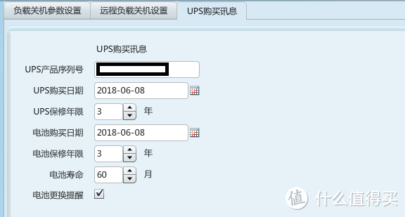 LADIS 雷迪司 H1000M UPS不间断电源开箱