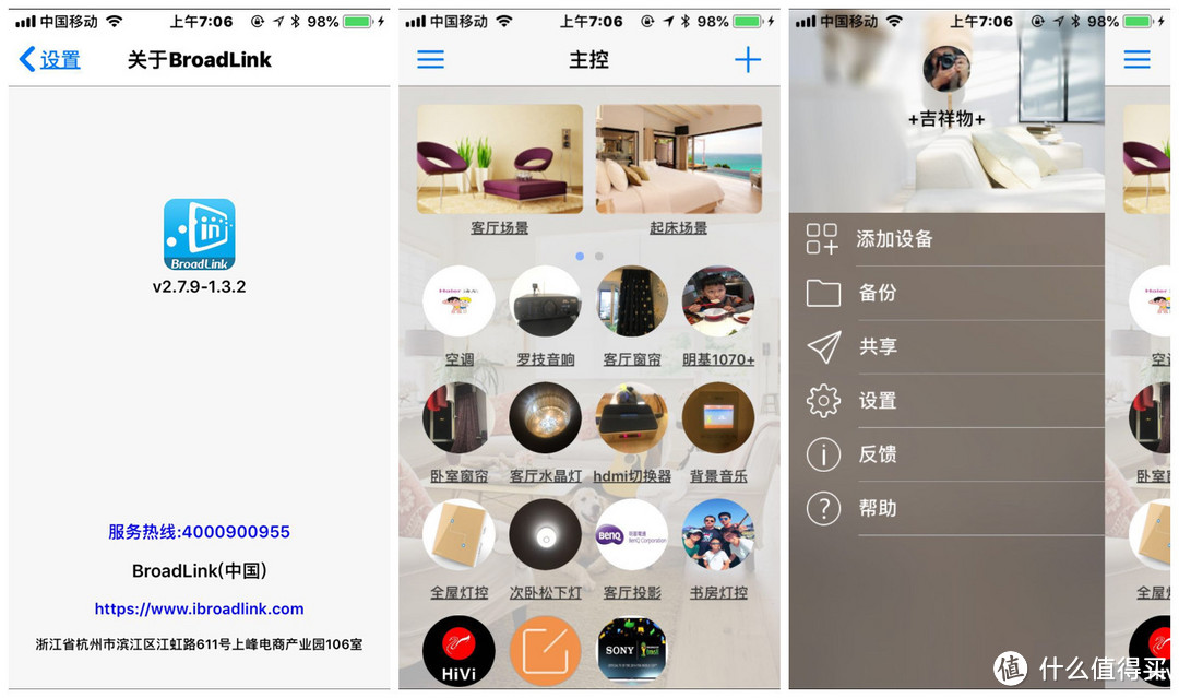 让科幻走“近”现实,BroadLink MFW-LC1联魔法家全屋智能套装评测