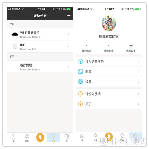 让科幻走“近”现实,BroadLink MFW-LC1联魔法家全屋智能套装评测