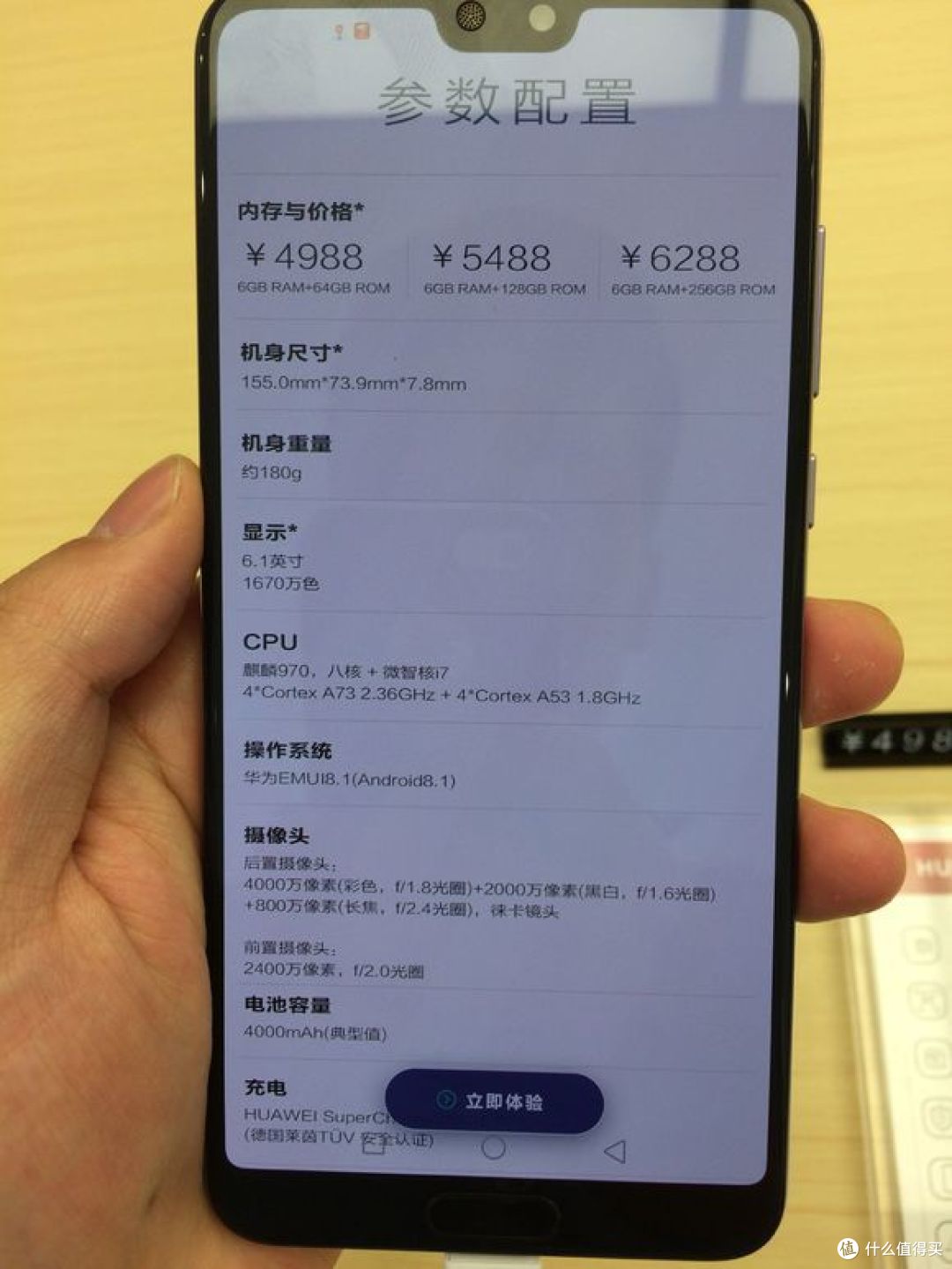 论美貌颜值实用集一身—超详细开箱评测华为p20