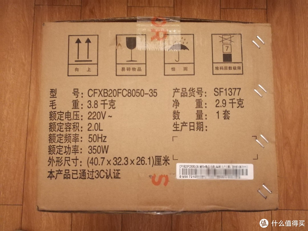 SUPOR 苏泊尔 CFXB20FC8050-35 2L 火旋风球釜内胆 电饭煲 开箱