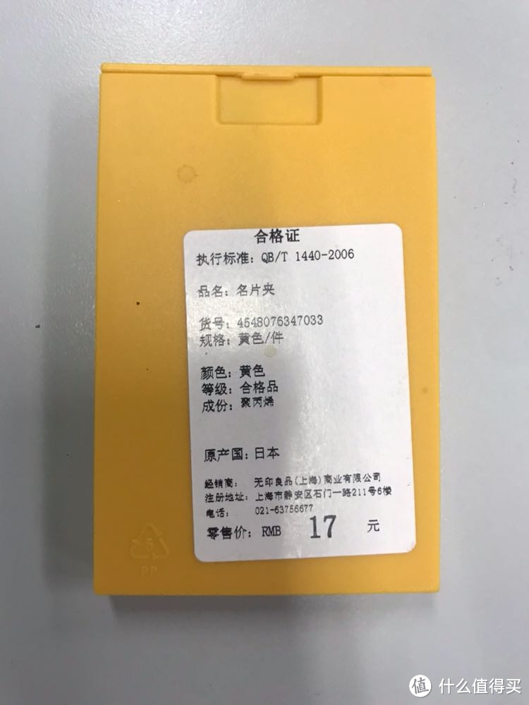 好用才是硬道理：MUJI无印良品好物分享