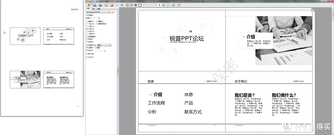 提升办公效率，省出充电时间！HR专员进阶总监的秘密，都在这7款私藏的效率插件里！