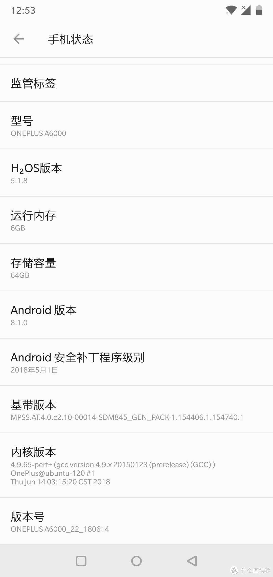 均衡的原生安卓845旗舰机：ONEPLUS 一加6 手机深度使用评测