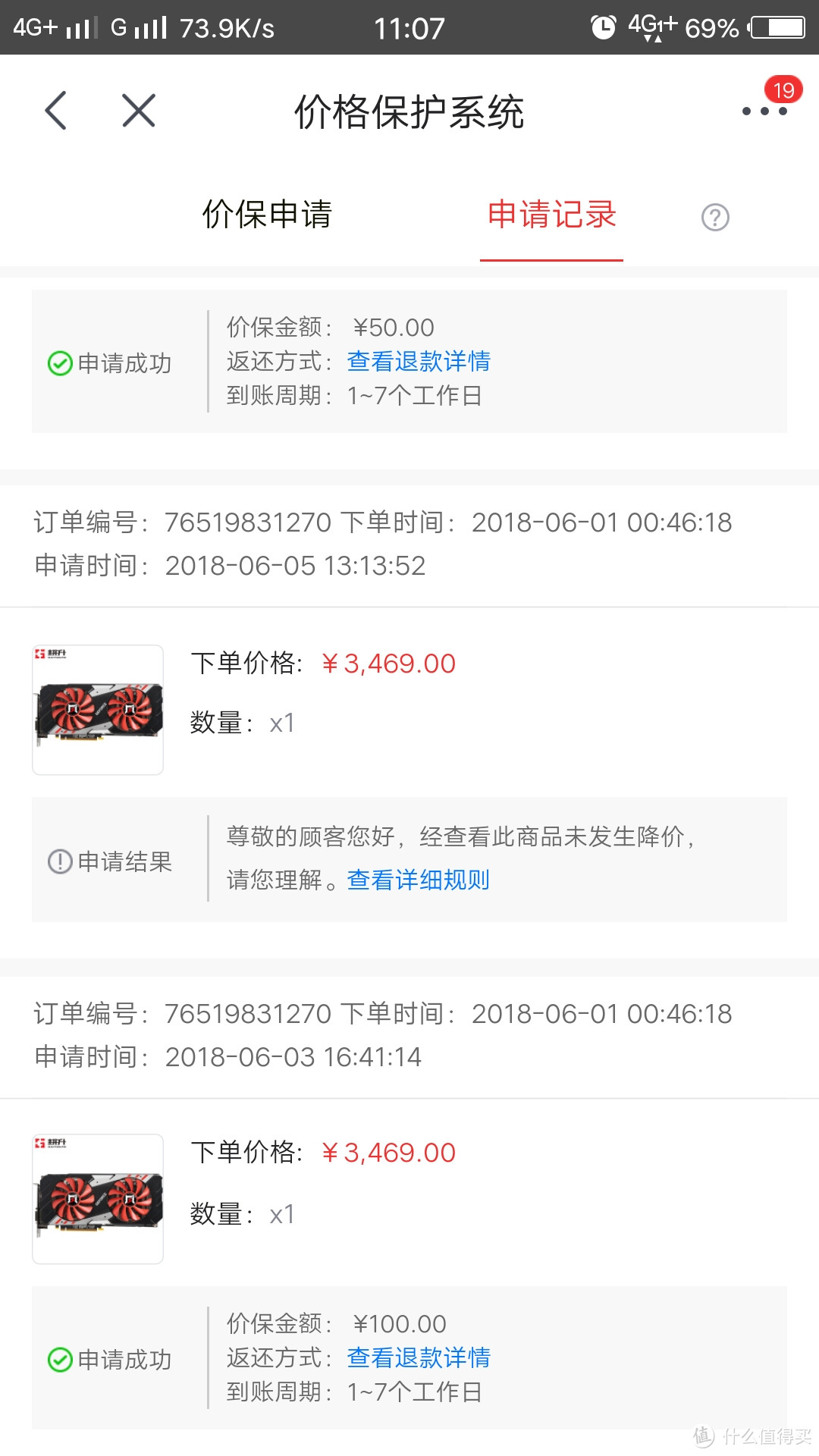 耕升 GeForce GTX1070Ti 追风版开箱测评（附主流型号显卡数据对比）