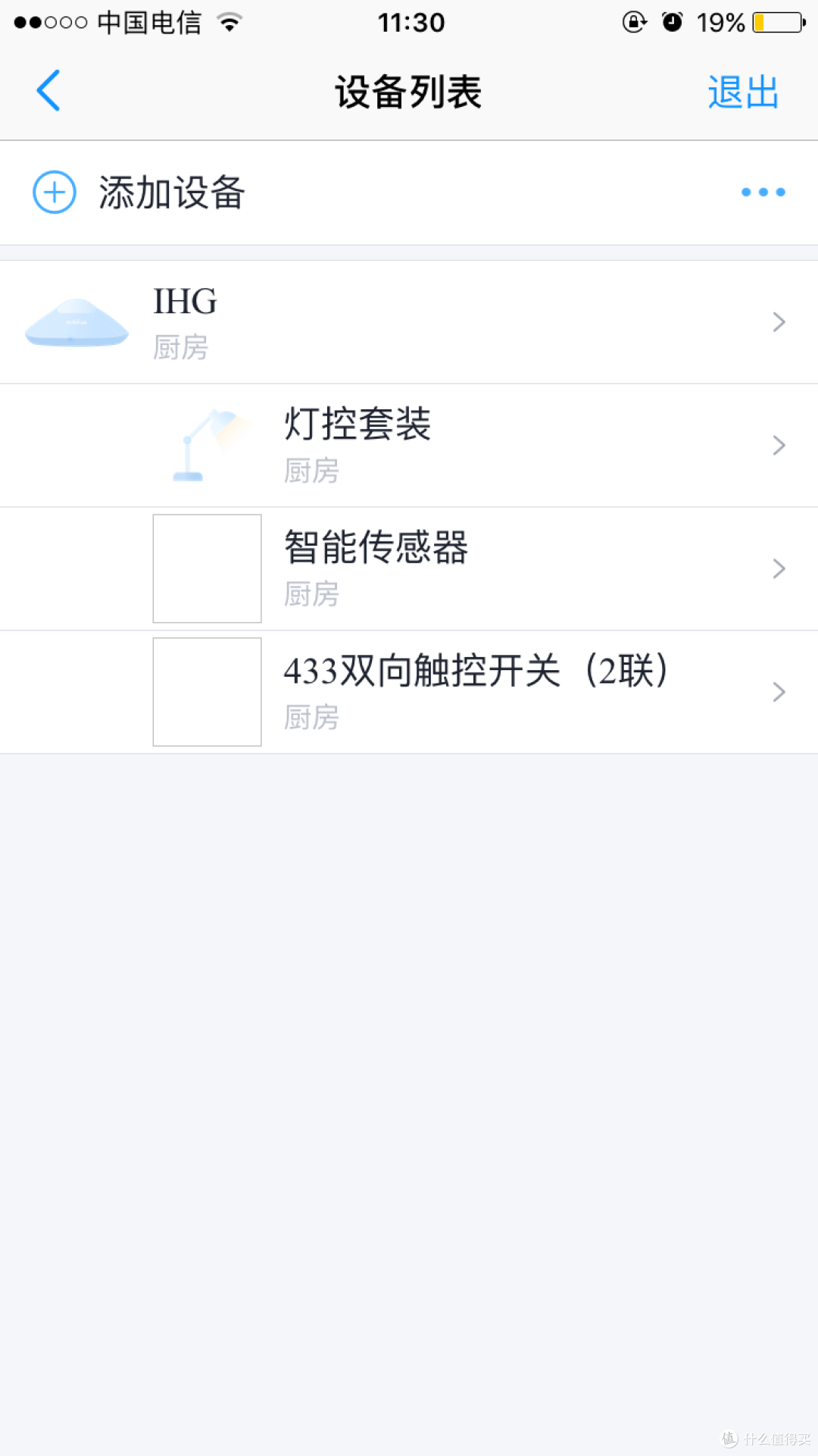 BroadLink MFW-LC1联魔法家全屋智能套装体验报告