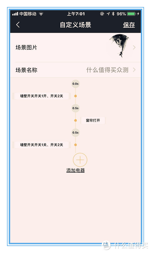 让科幻走“近”现实，BroadLink MFW-LC1联魔法家全屋智能套装评测